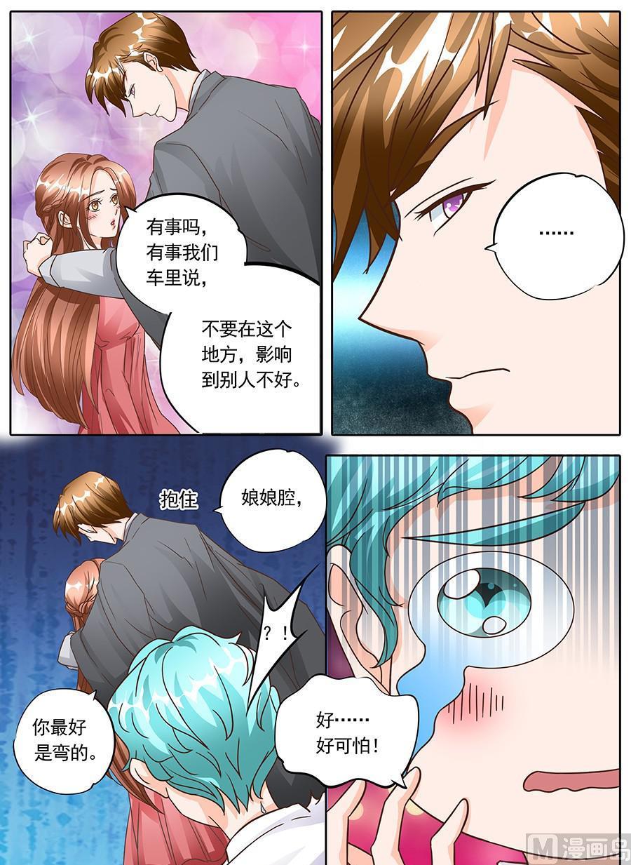 boss哥哥你欠揍免费下拉式漫画,第132话1图