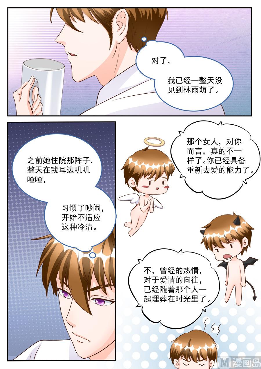 boss哥哥你欠揍免费阅读漫画,第185话2图