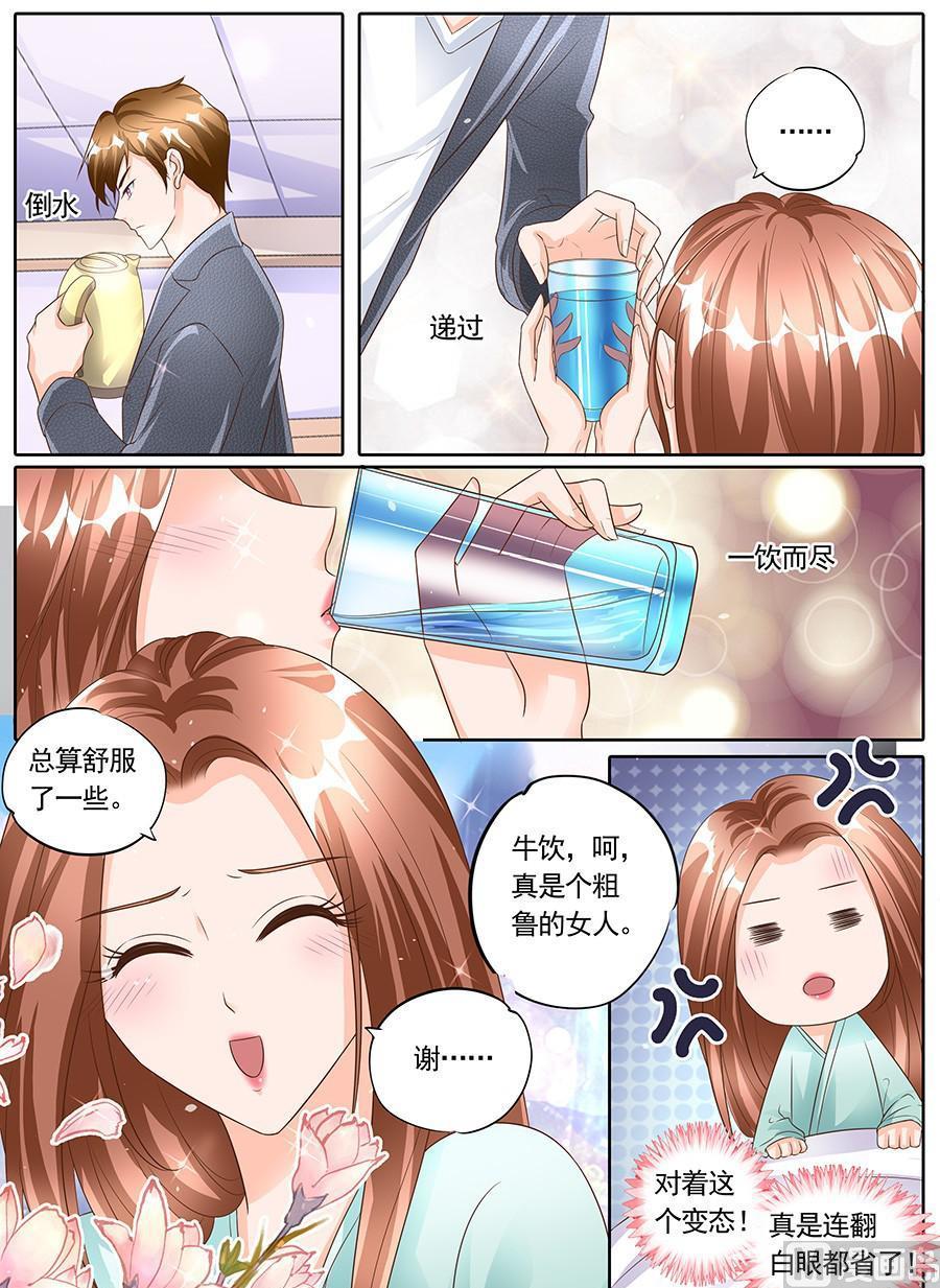 boss个人优势怎么写漫画,第一百四十七话1图