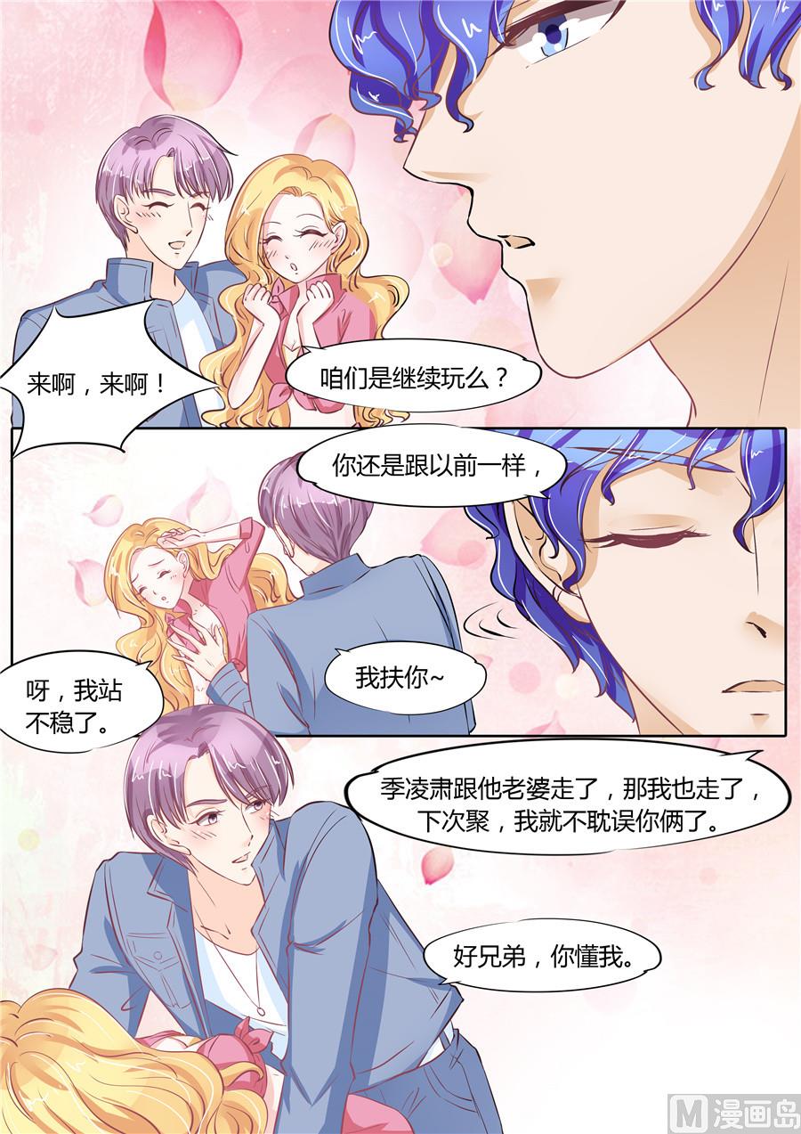 boss哥哥你欠揍原著小说免费漫画,第59话2图