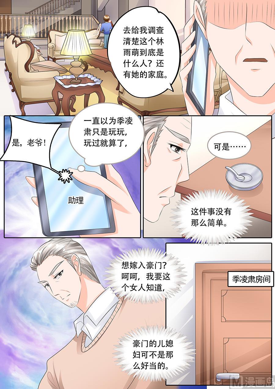 boss哥哥你欠揍小说免费漫画,第110话1图