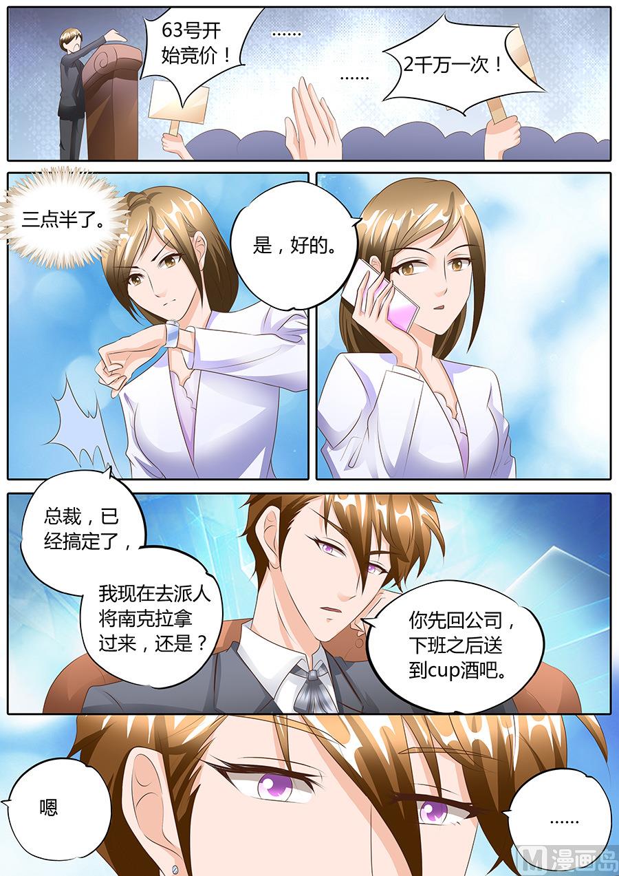 boss哥哥你欠揍免费阅读漫画漫画,第99话2图