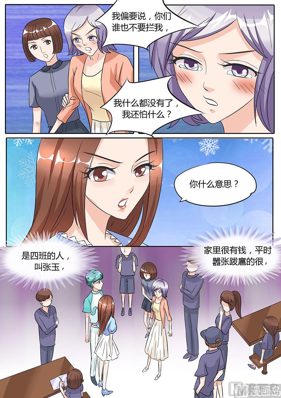 boss个人登录漫画,第44话1图