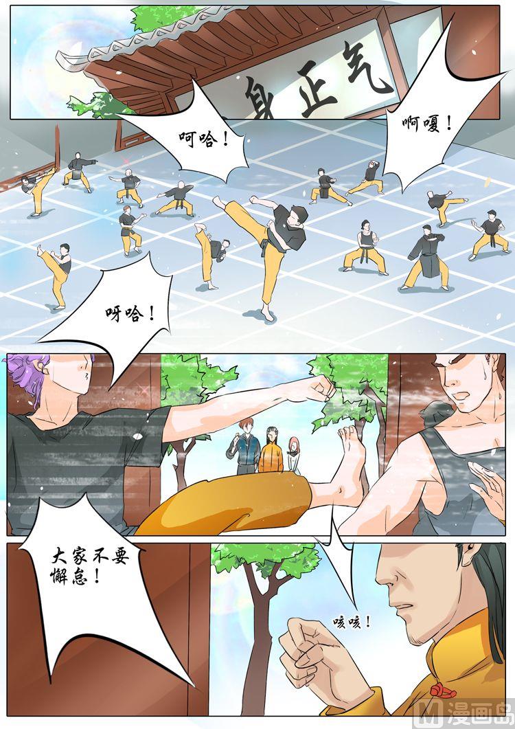 BOSS哥哥，你欠揍漫画,第13话1图