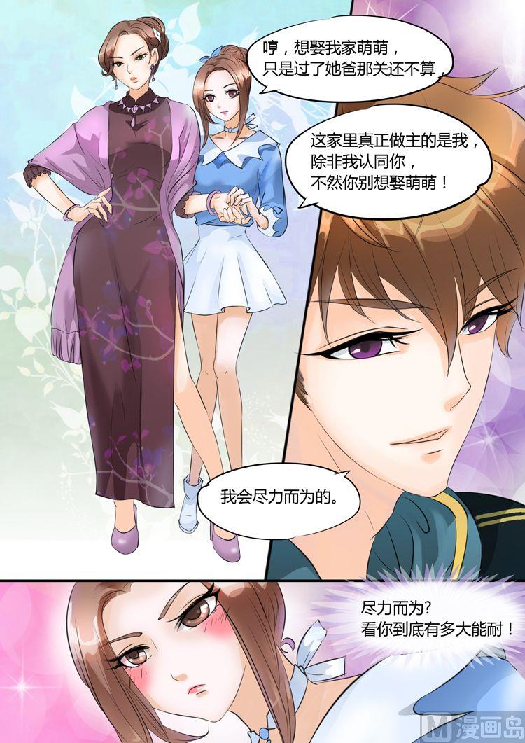 boss个人简历漫画,第17话1图