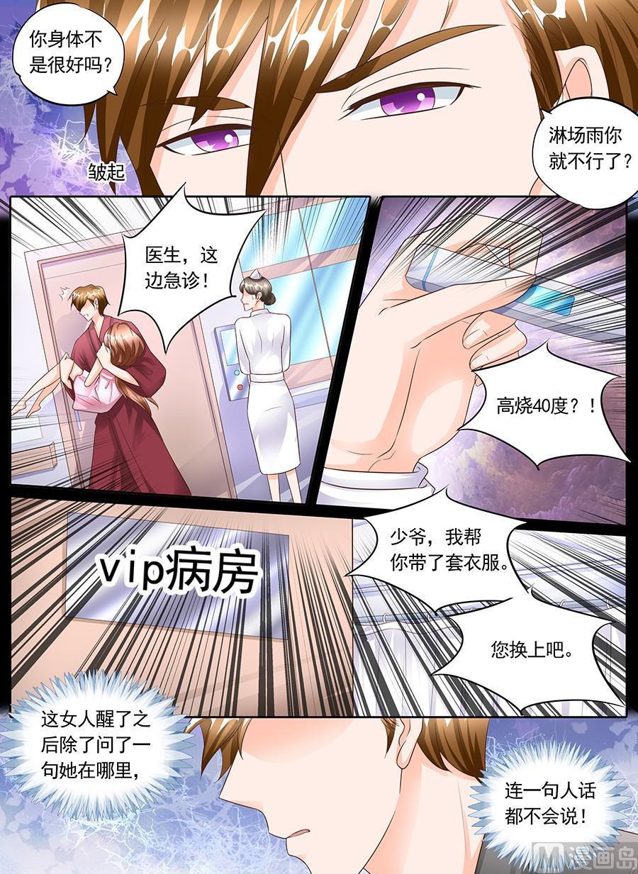 boss哥哥你欠揍漫画免费观看漫画,第一百四十七话2图