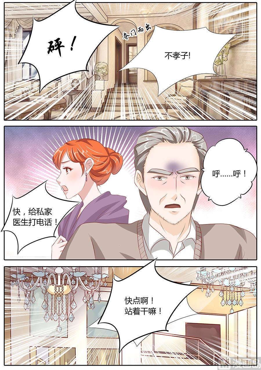 boss哥哥你欠揍漫画,第80话2图