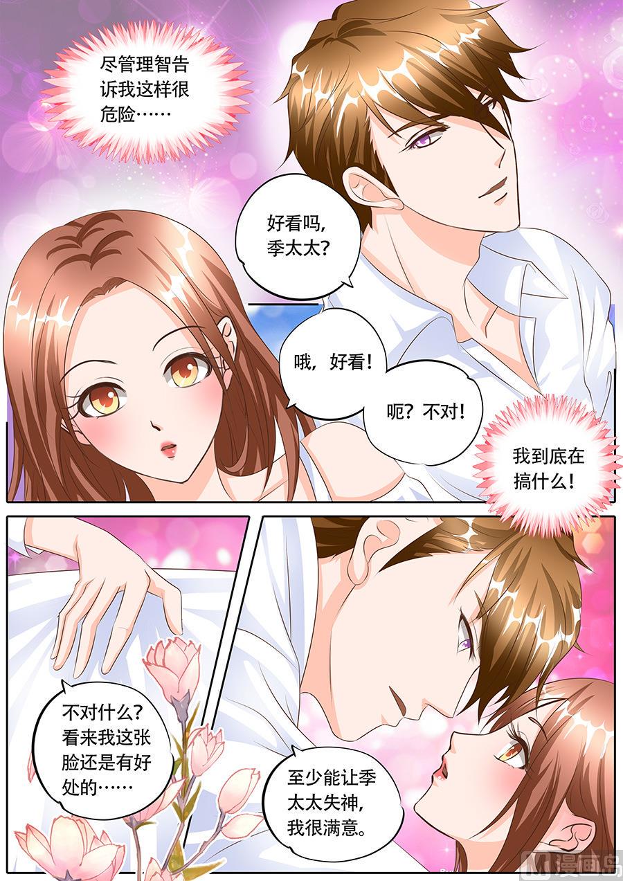 boss哥哥你欠揍电视剧免费观看漫画,第122话1图