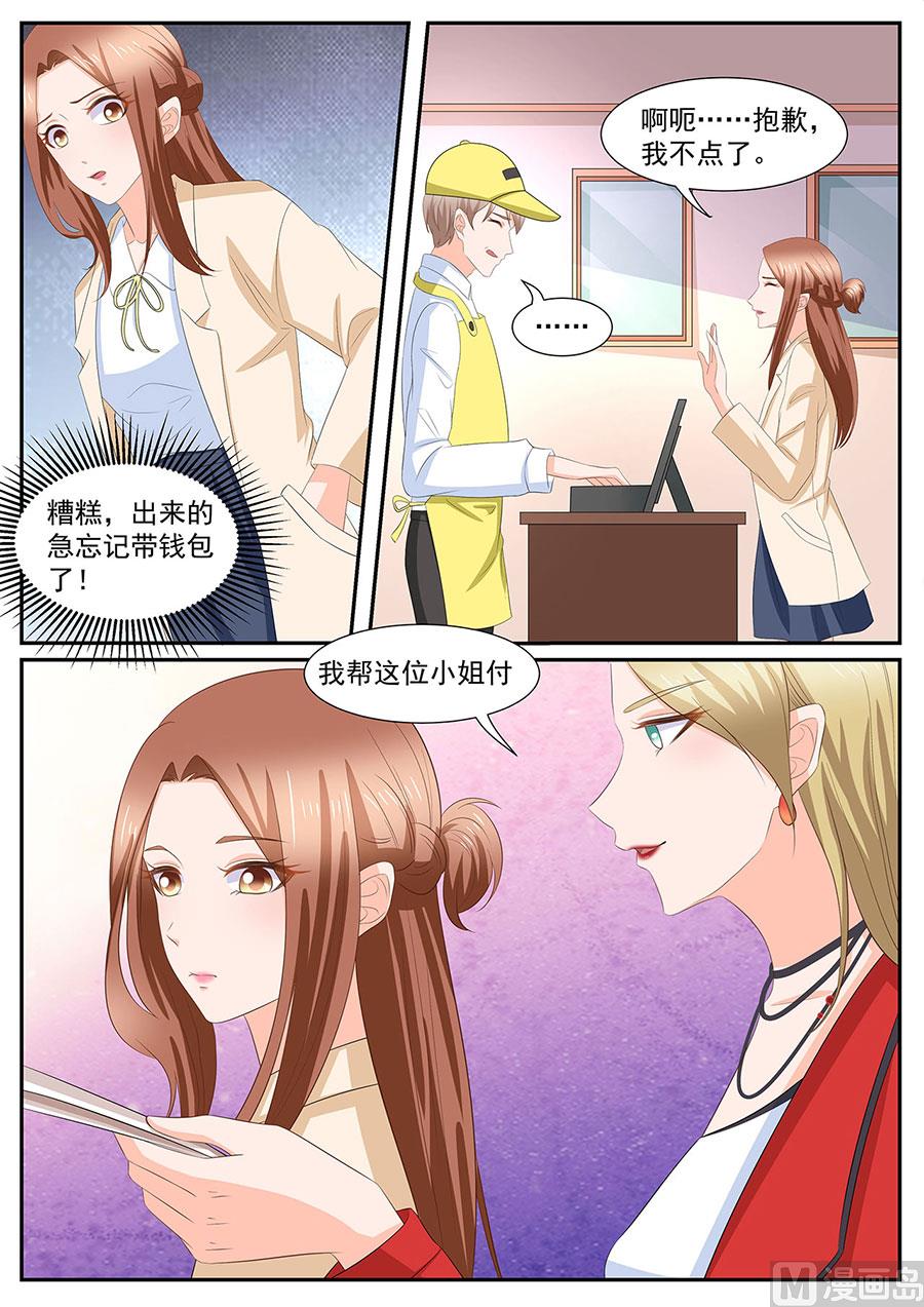 boss哥哥你欠揍小说漫画,第275话1图