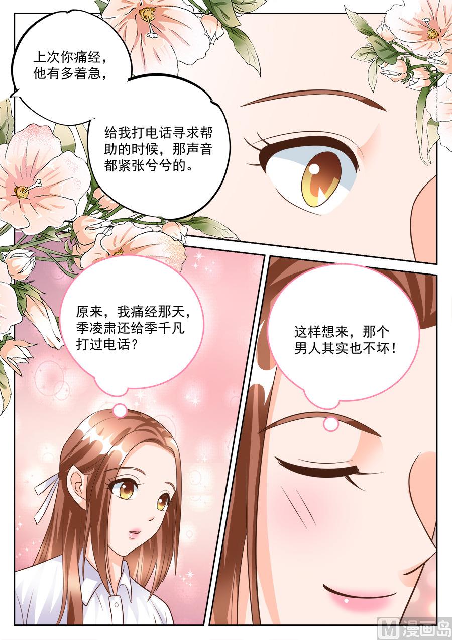 boss哥哥你欠揍免费阅读漫画,第184话1图