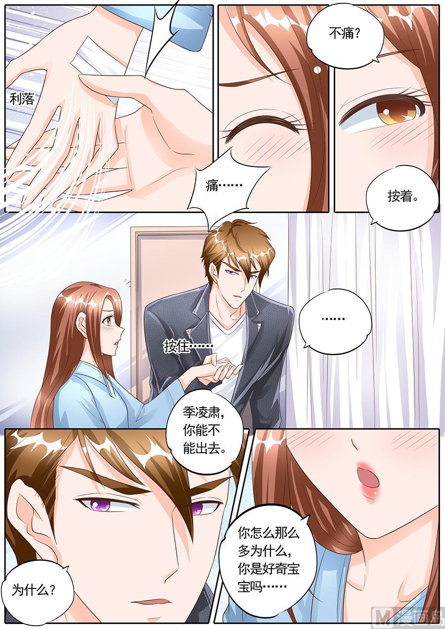 boss哥哥你欠揍40漫画,第151话1图