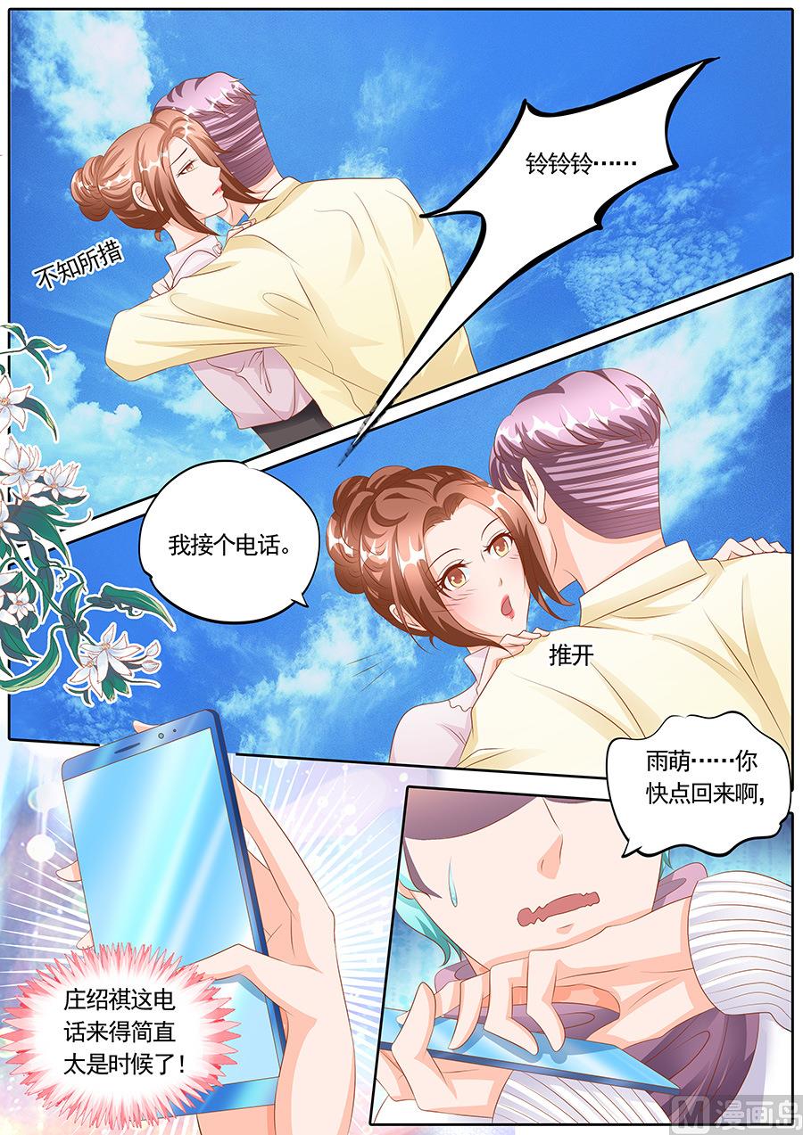 boss哥哥你欠揍在线免费阅读小说漫画,第127话1图