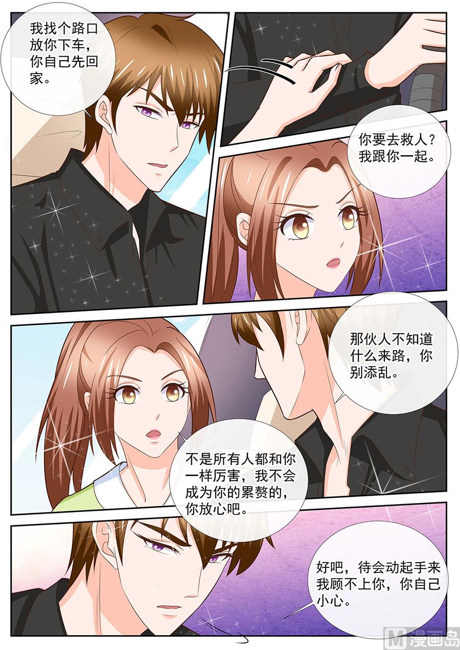 boss个人优势怎么写漫画,第251话2图