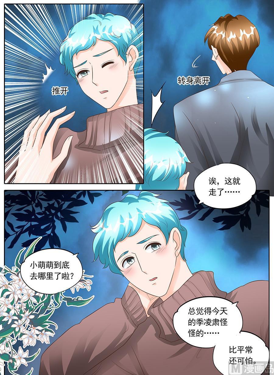 boss个人登录入口漫画,第一百四十一话2图