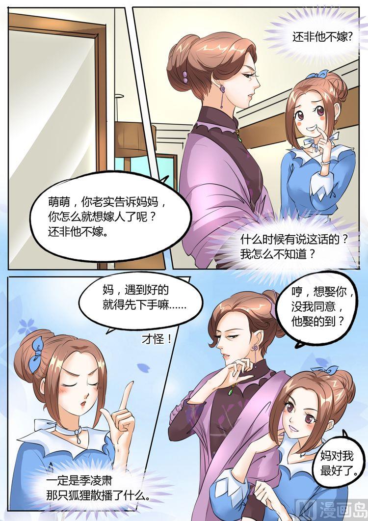 boss哥哥你欠揍漫画免费漫画,第18话2图