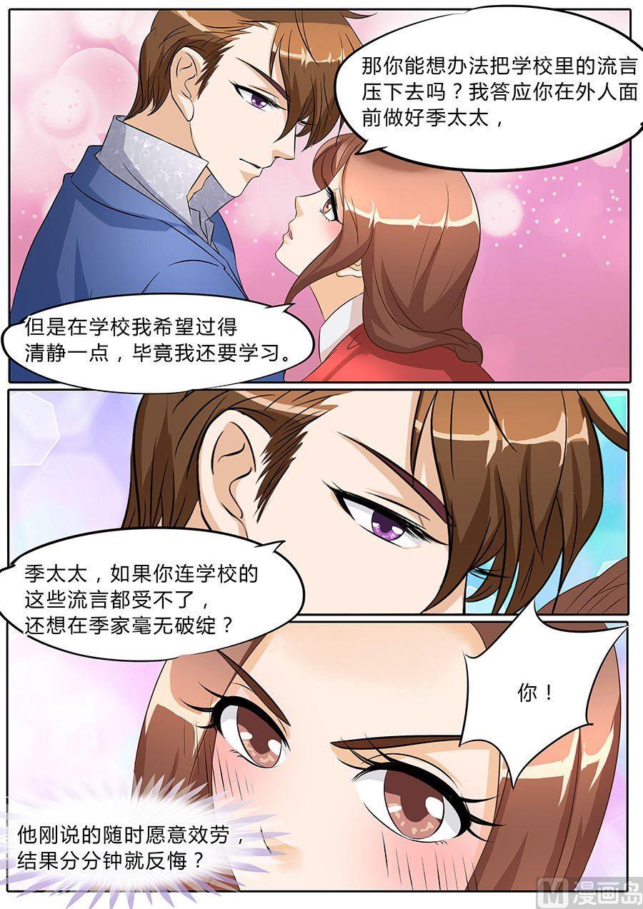 boss哥哥你欠揍漫画大结局漫画,第36话2图