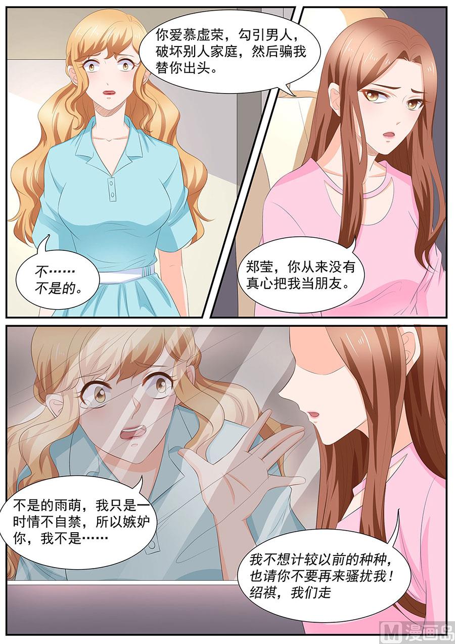 boss隔空扫码登录闪退怎么回事漫画,第261话2图