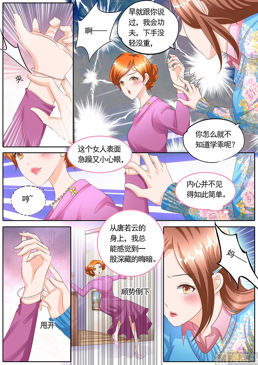 boss哥哥你欠揍漫画,第118话1图