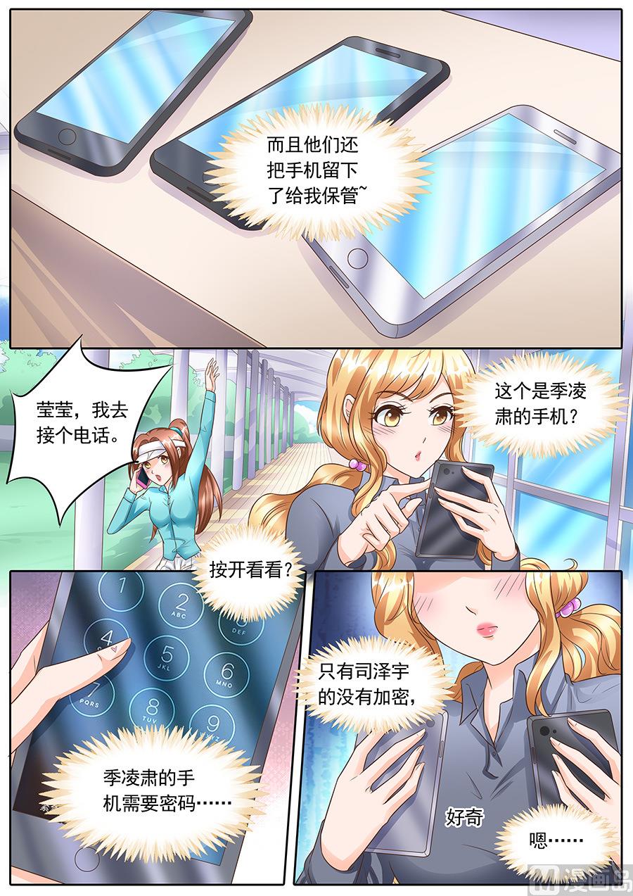 BOSS哥哥，你欠揍漫画,第136话2图