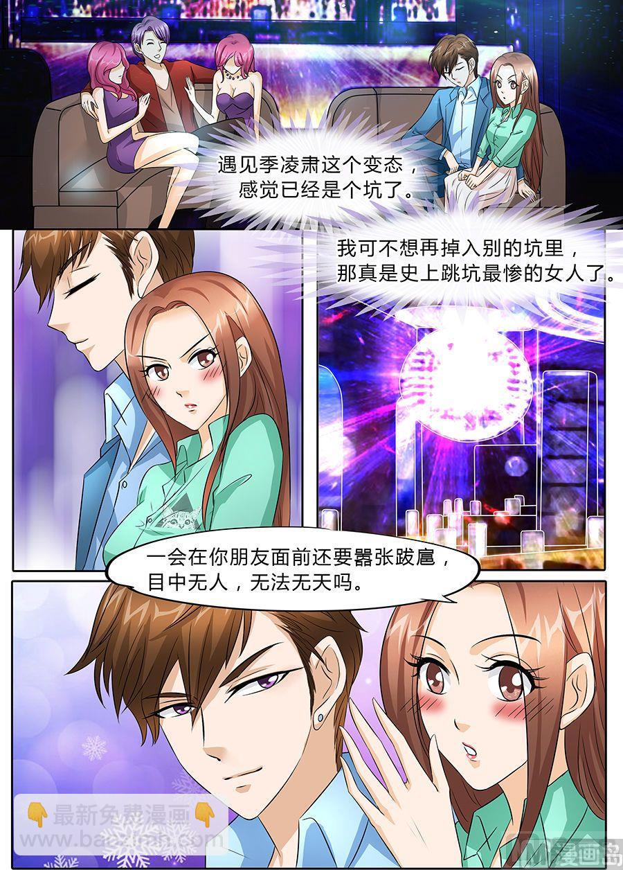 boss哥哥你欠揍漫画免费观看漫画,第41话1图