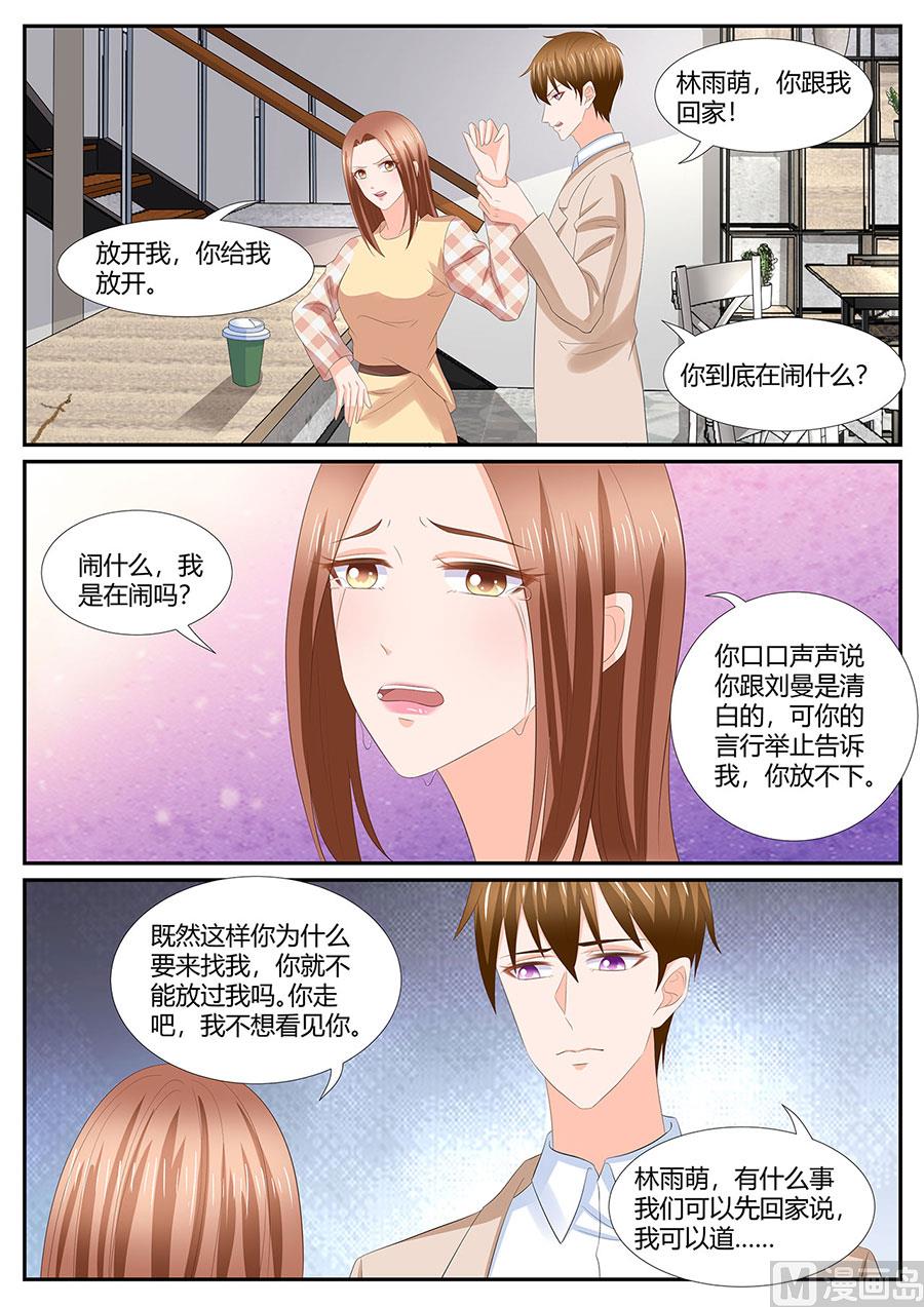 boss哥哥你欠揍完结漫画,第278话1图