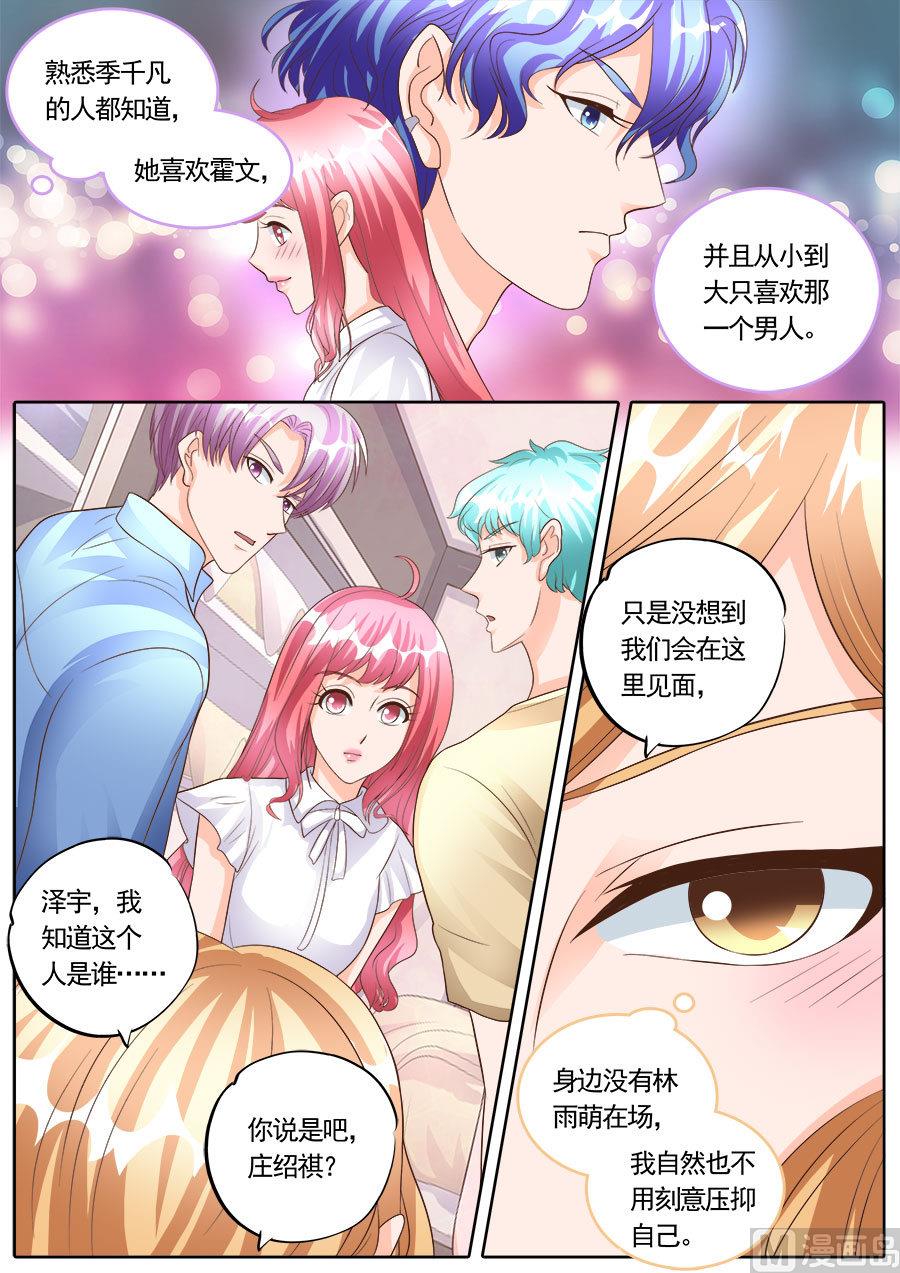 boss哥哥你欠揍免费阅读漫画,第176话1图