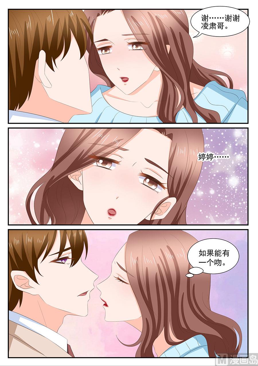 boss哥哥你欠揍40漫画,第274话2图