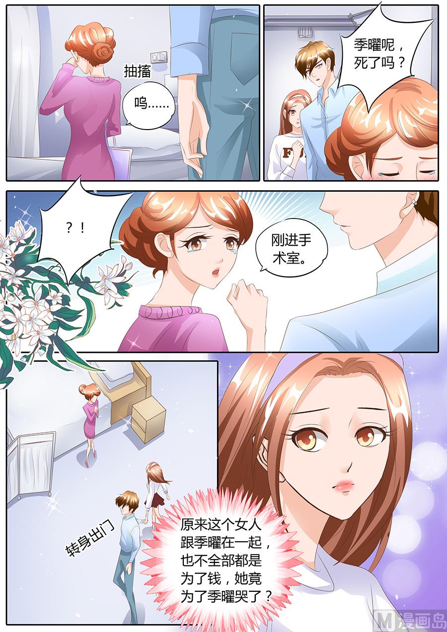 boss哥哥你欠揍小说完整免费阅读漫画,第95话2图