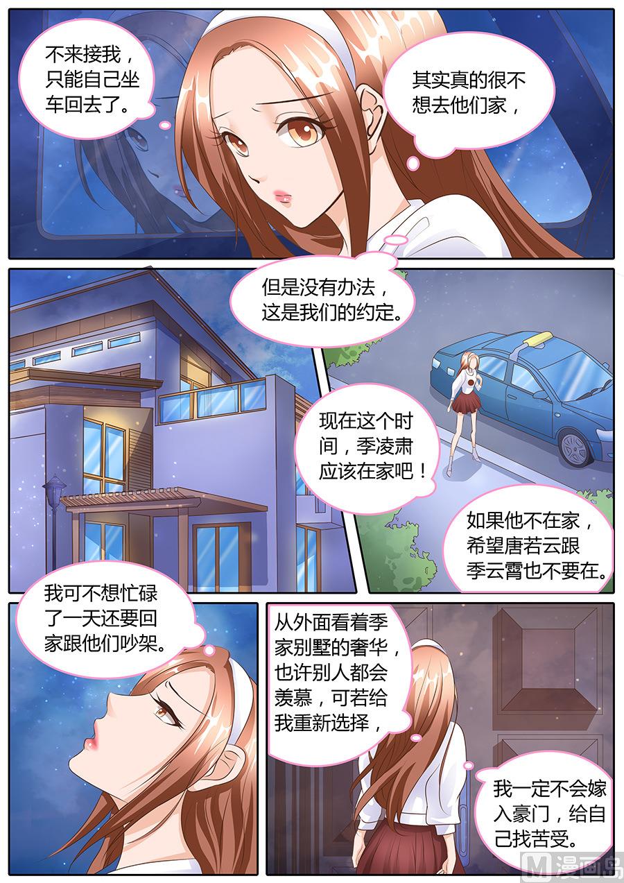 boss哥哥你欠揍40漫画,第101话1图