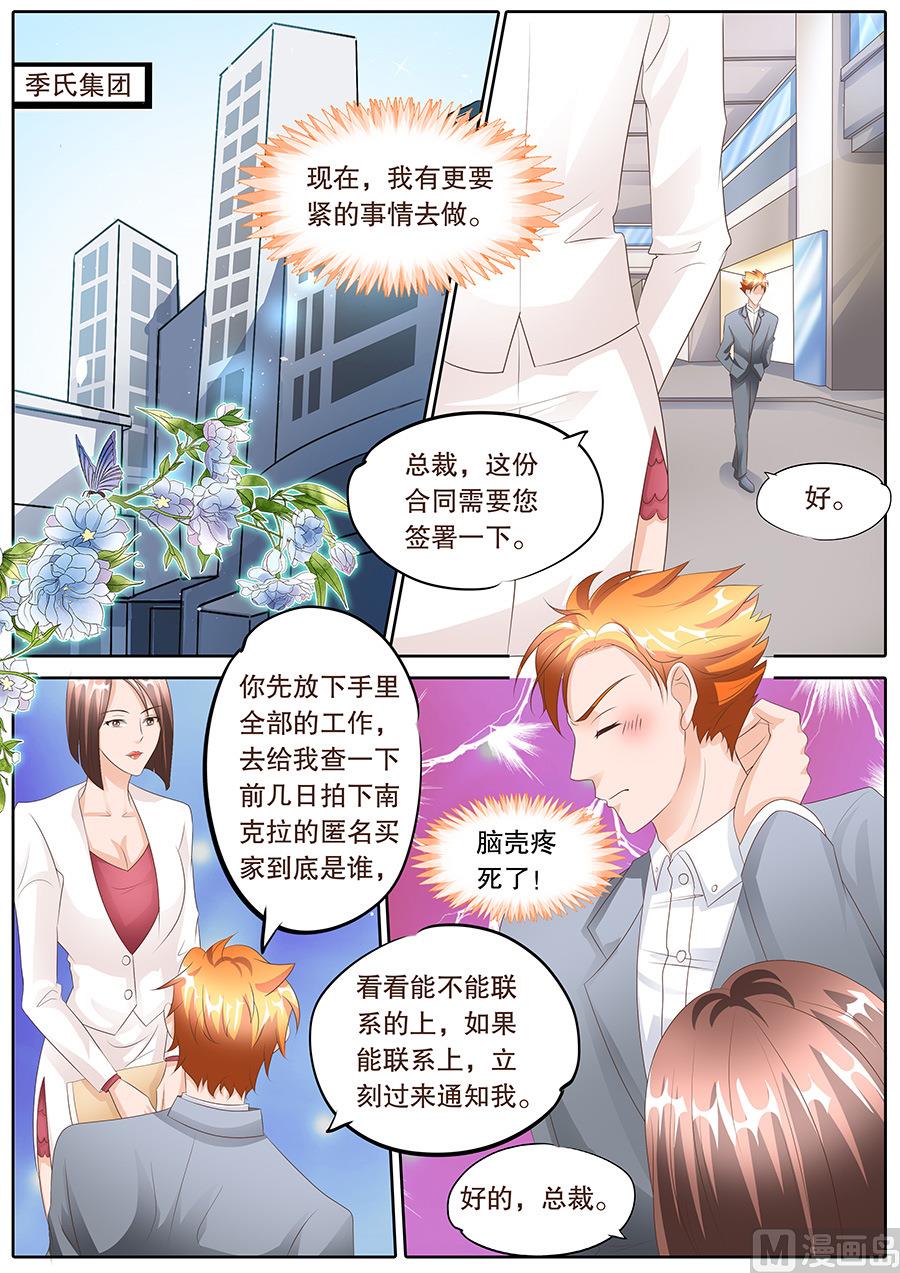 boss哥哥你欠揍免费阅读漫画漫画,第105话2图