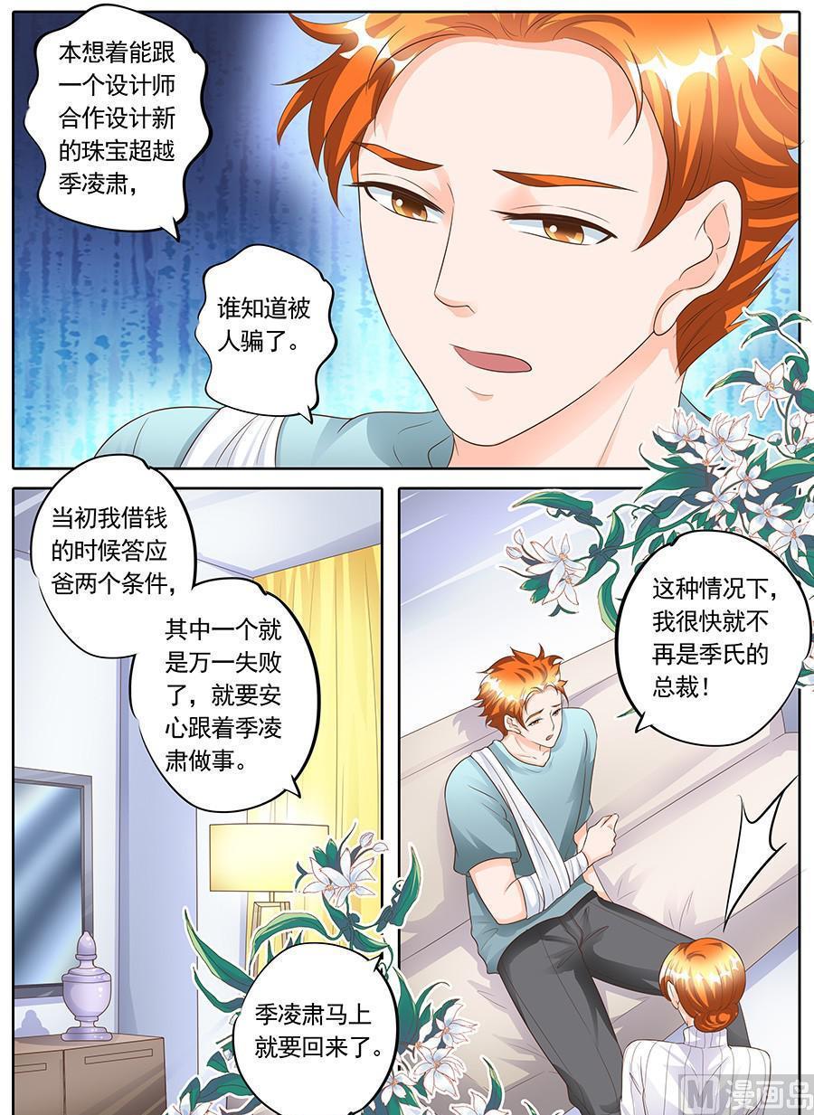 boss哥哥你欠揍免费小说全集漫画,第一百五十四话2图