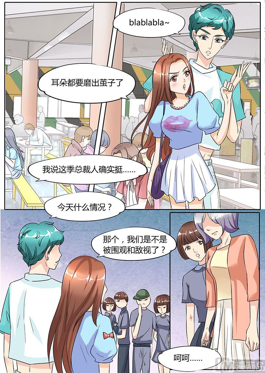 boss个人登录漫画,第44话2图