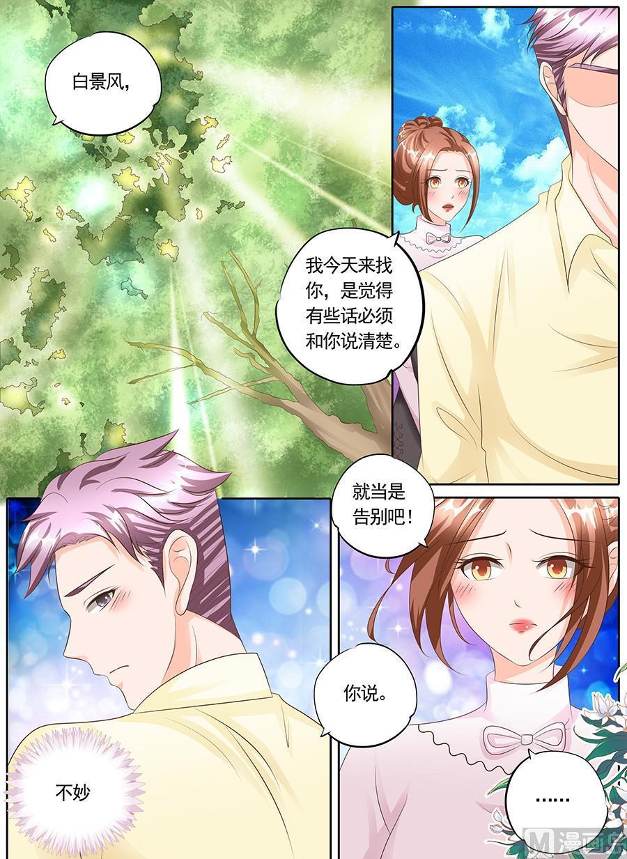 boss哥哥你欠揍小说完整免费阅读漫画,第126话1图