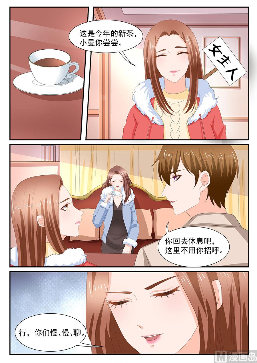 boss哥哥你欠揍漫画大结局漫画,第270话1图