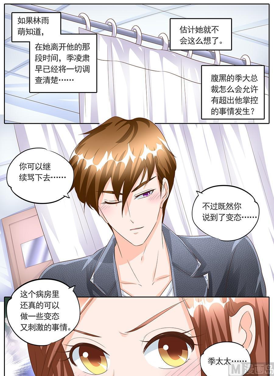 boss哥哥你欠揍免费小说全集漫画,第一百四十八话2图