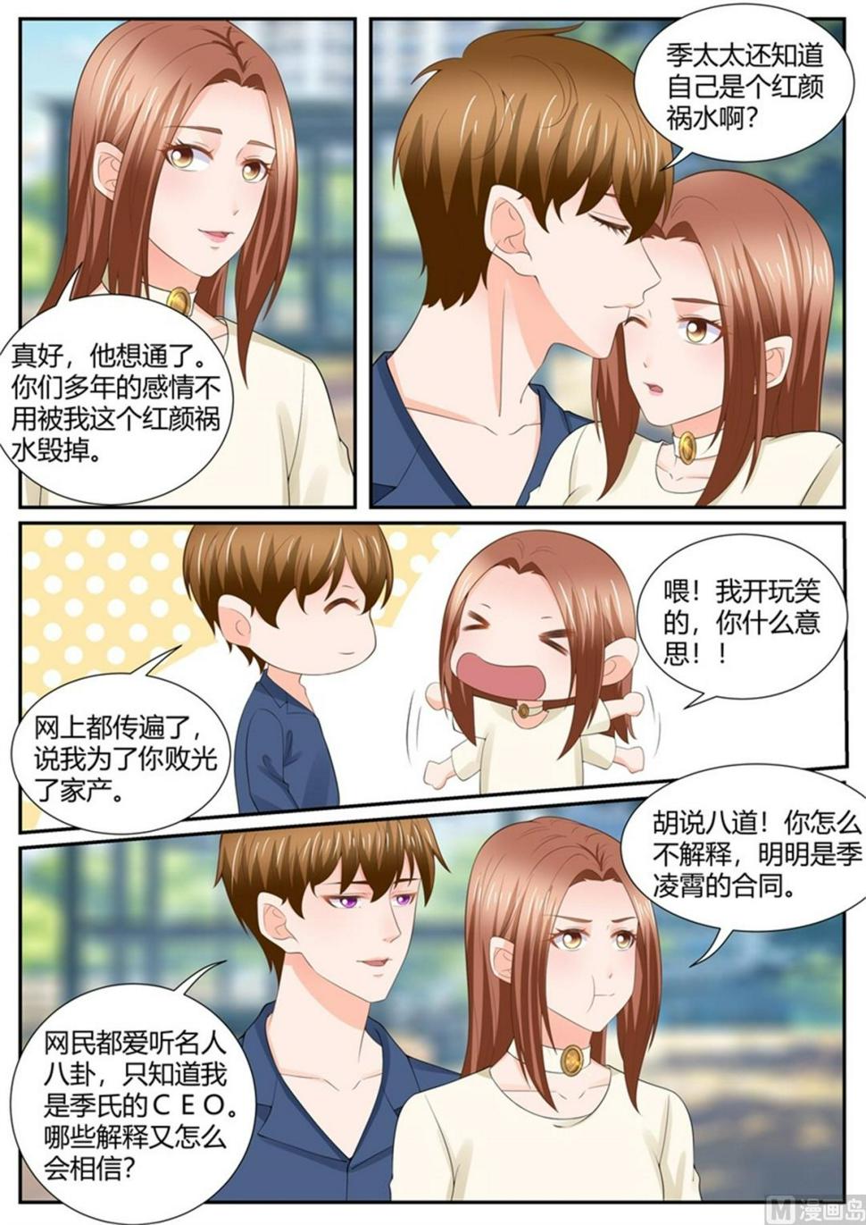 boss个人简历漫画,第304话2图