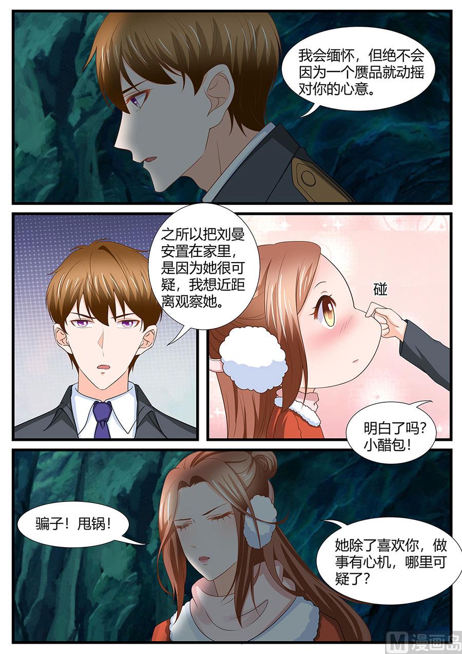 boss哥哥你欠揍小说未删减版漫画,第282话2图