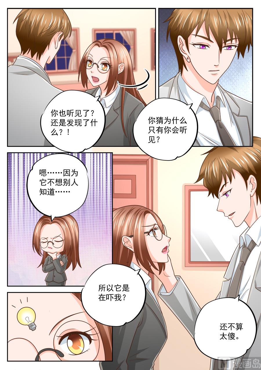 boss哥哥你欠揍小说未删减版漫画,第223话2图