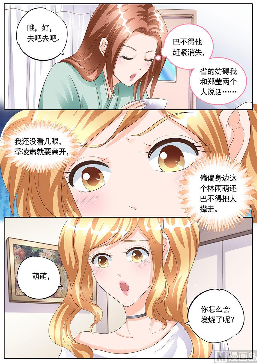 boss哥哥你欠揍小说免费漫画,第167话2图