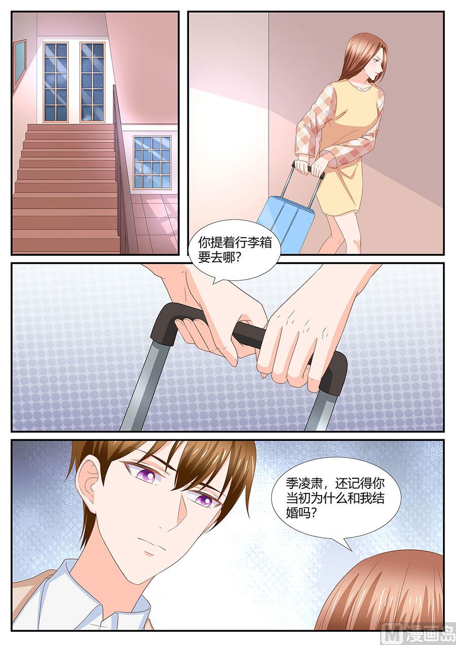 BOSS哥哥，你欠揍漫画,第278话2图