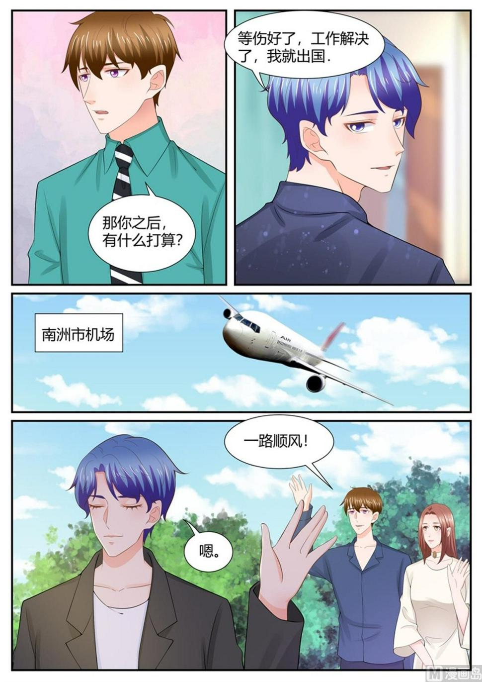 boss个人简历漫画,第304话1图