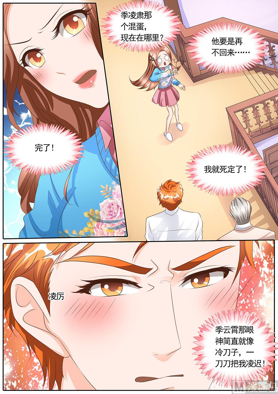 boss哥哥你欠揍漫画,第118话2图