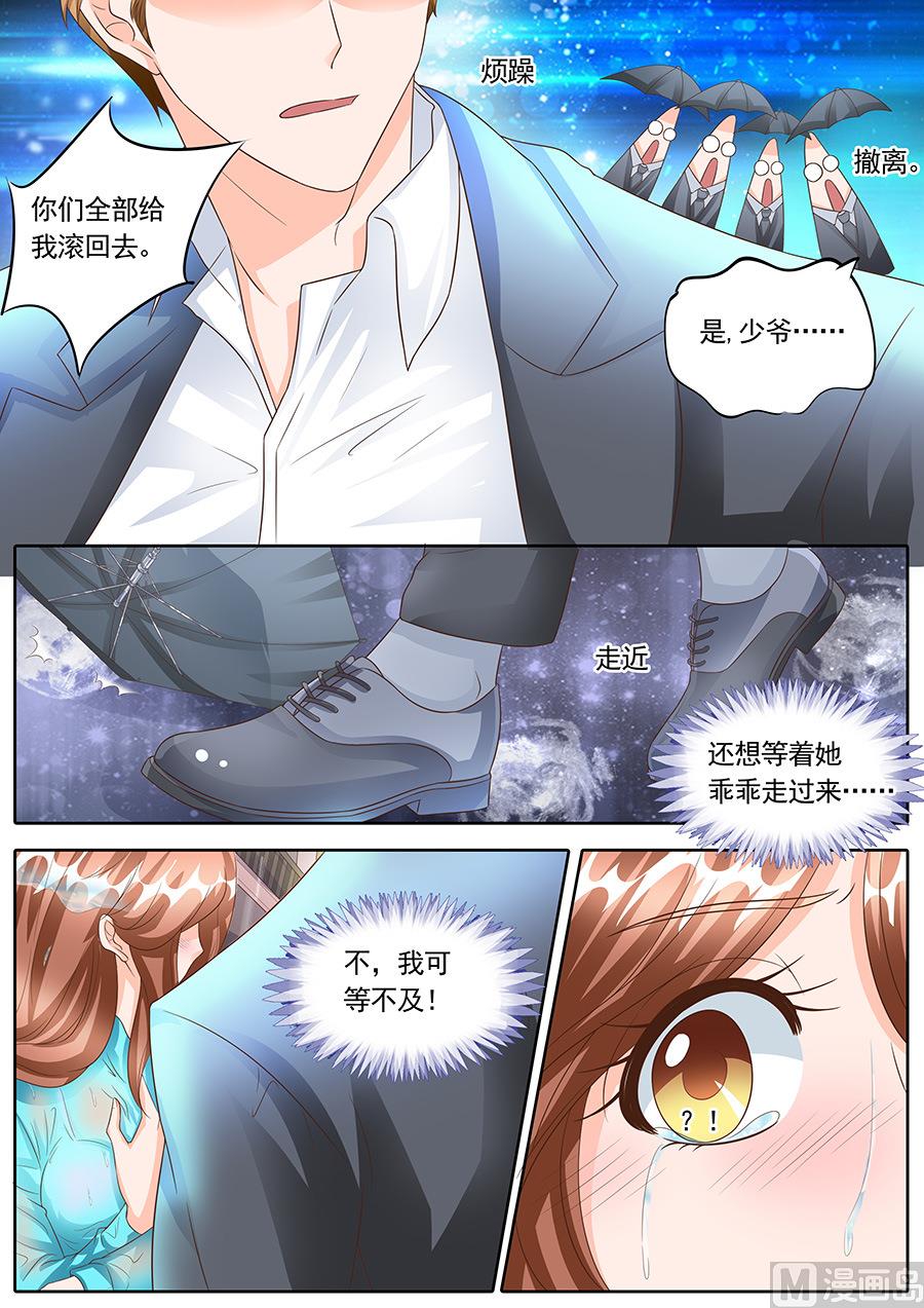 boss哥哥你欠揍小说完整漫画,第143话1图