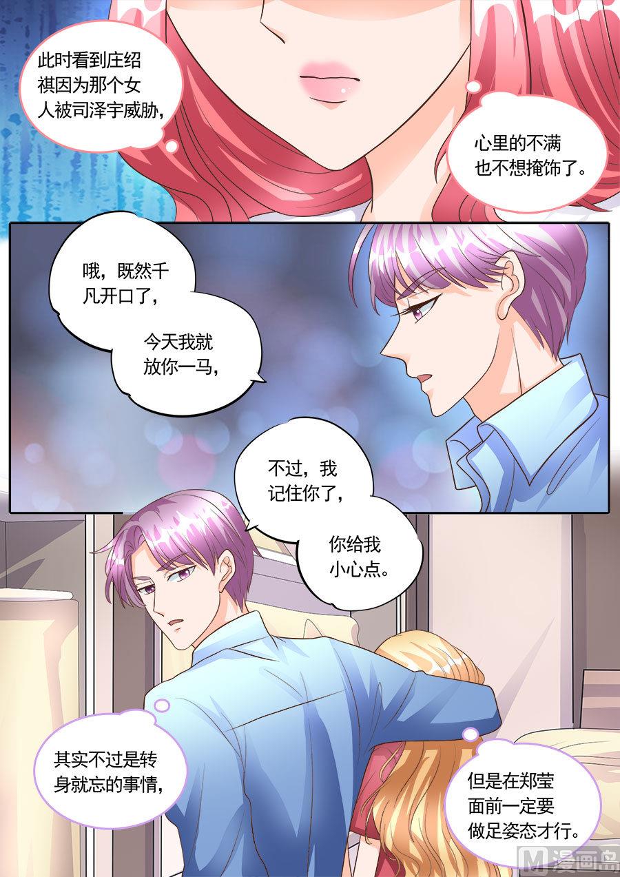 boss个人登录漫画,第177话2图