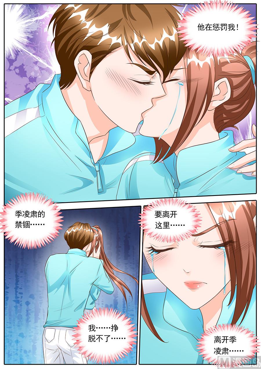 boss哥哥你欠揍完结漫画,第138话1图