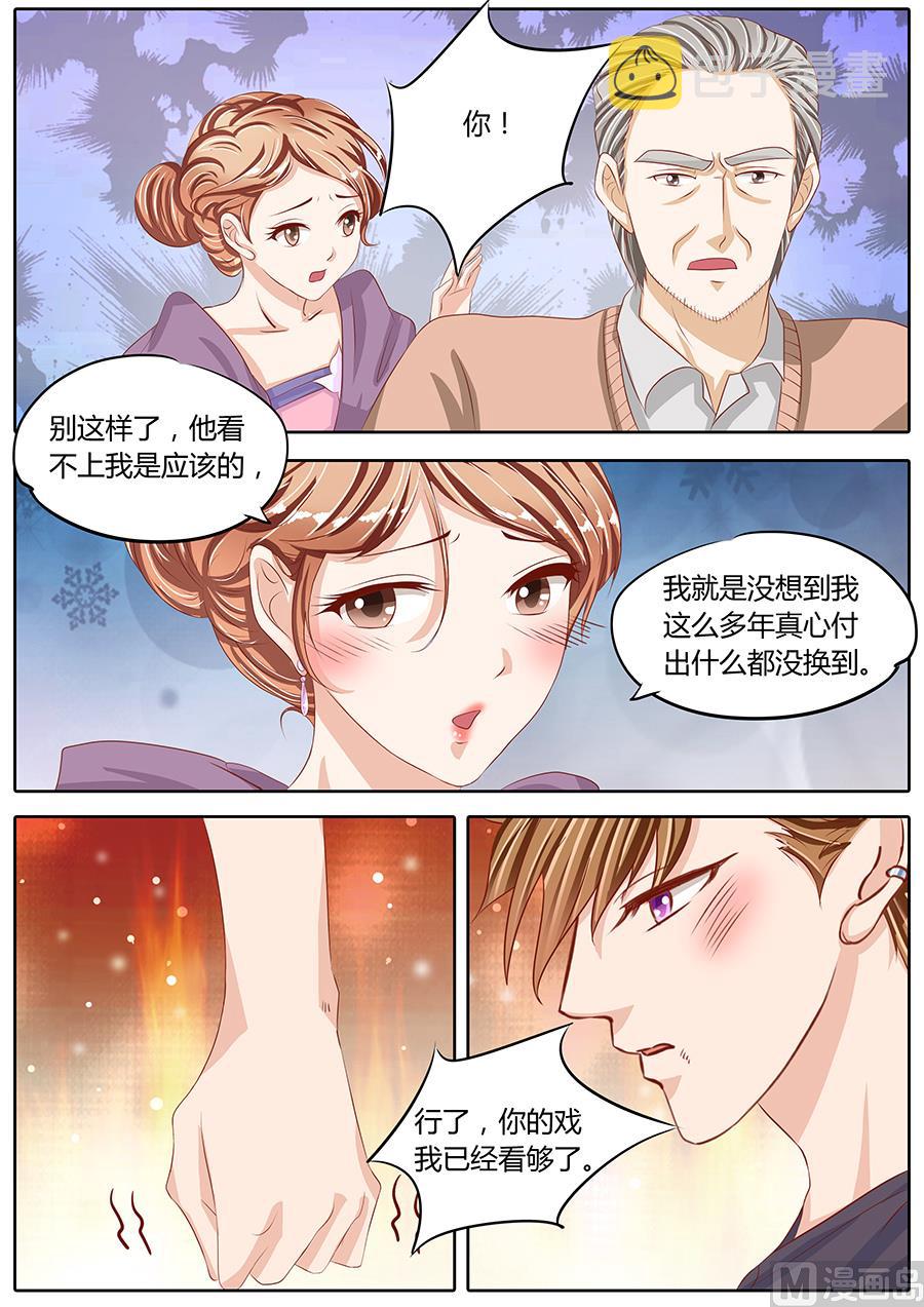 boss哥哥你欠揍漫画,第79话1图