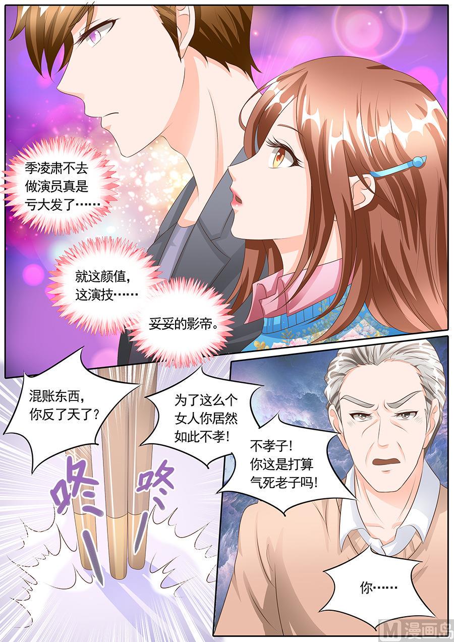 boss哥哥你欠揍漫画免费漫画,第119话1图