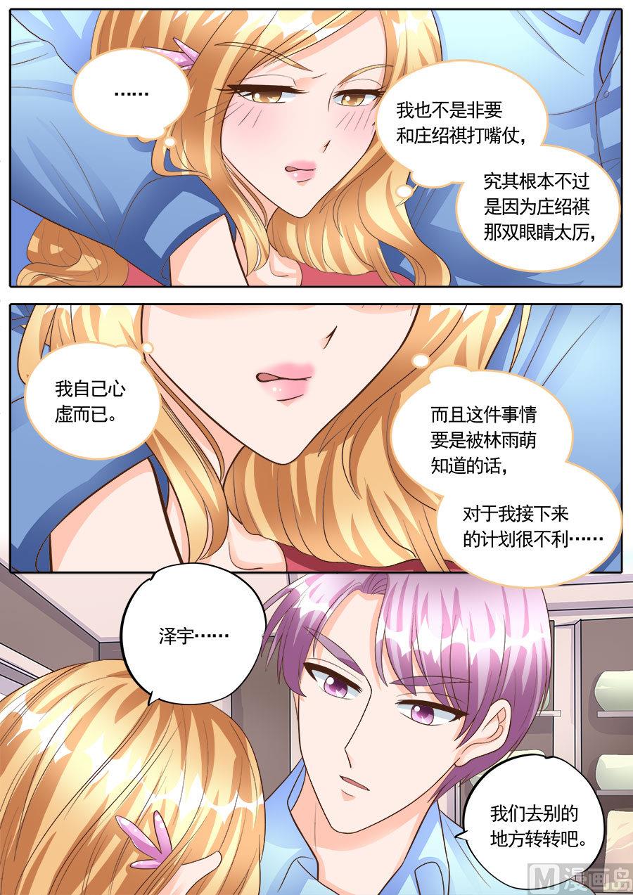 boss哥哥你欠揍小说完整漫画,第177话1图