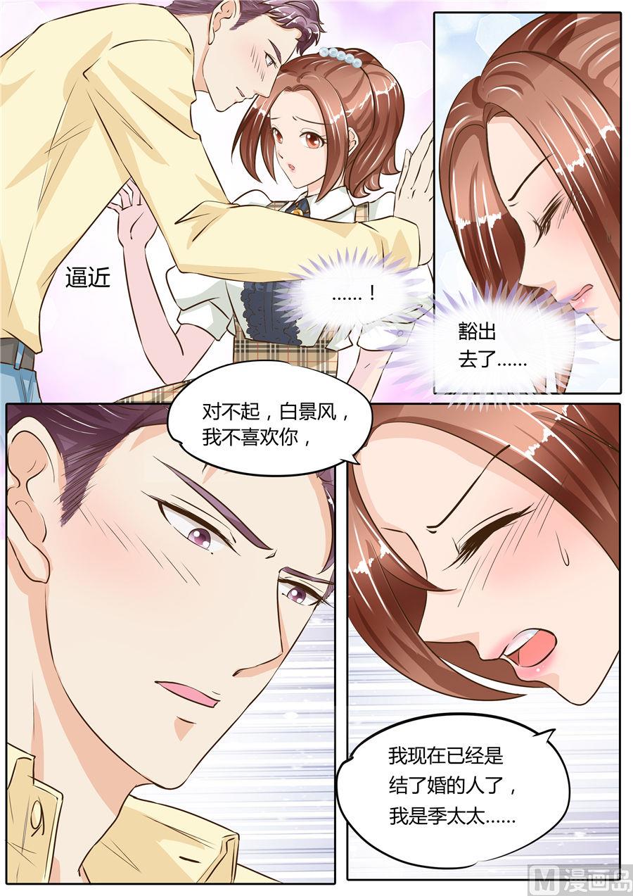 boss哥哥你欠揍免费看漫画,第71话2图