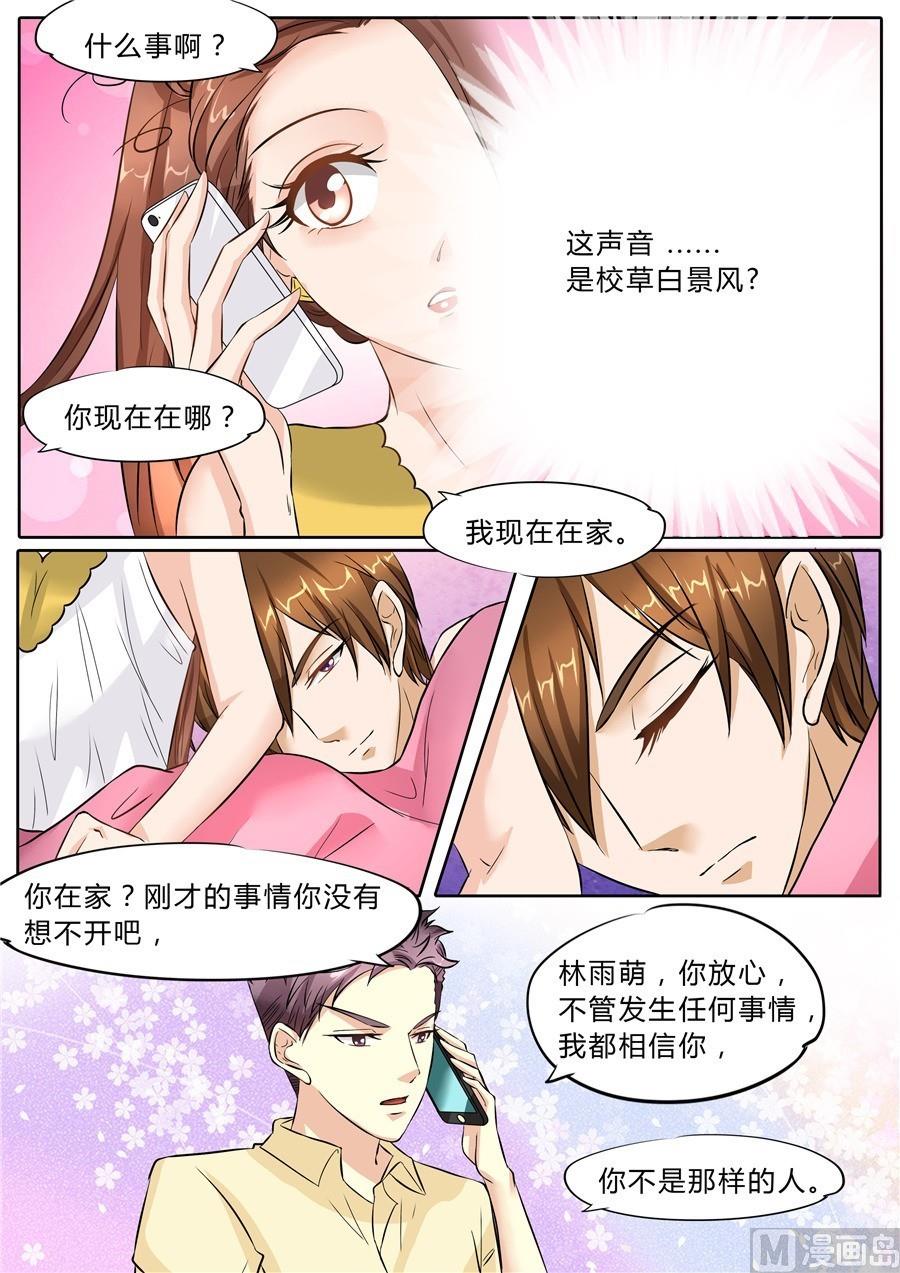 boss哥哥你欠揍40漫画,第49话2图